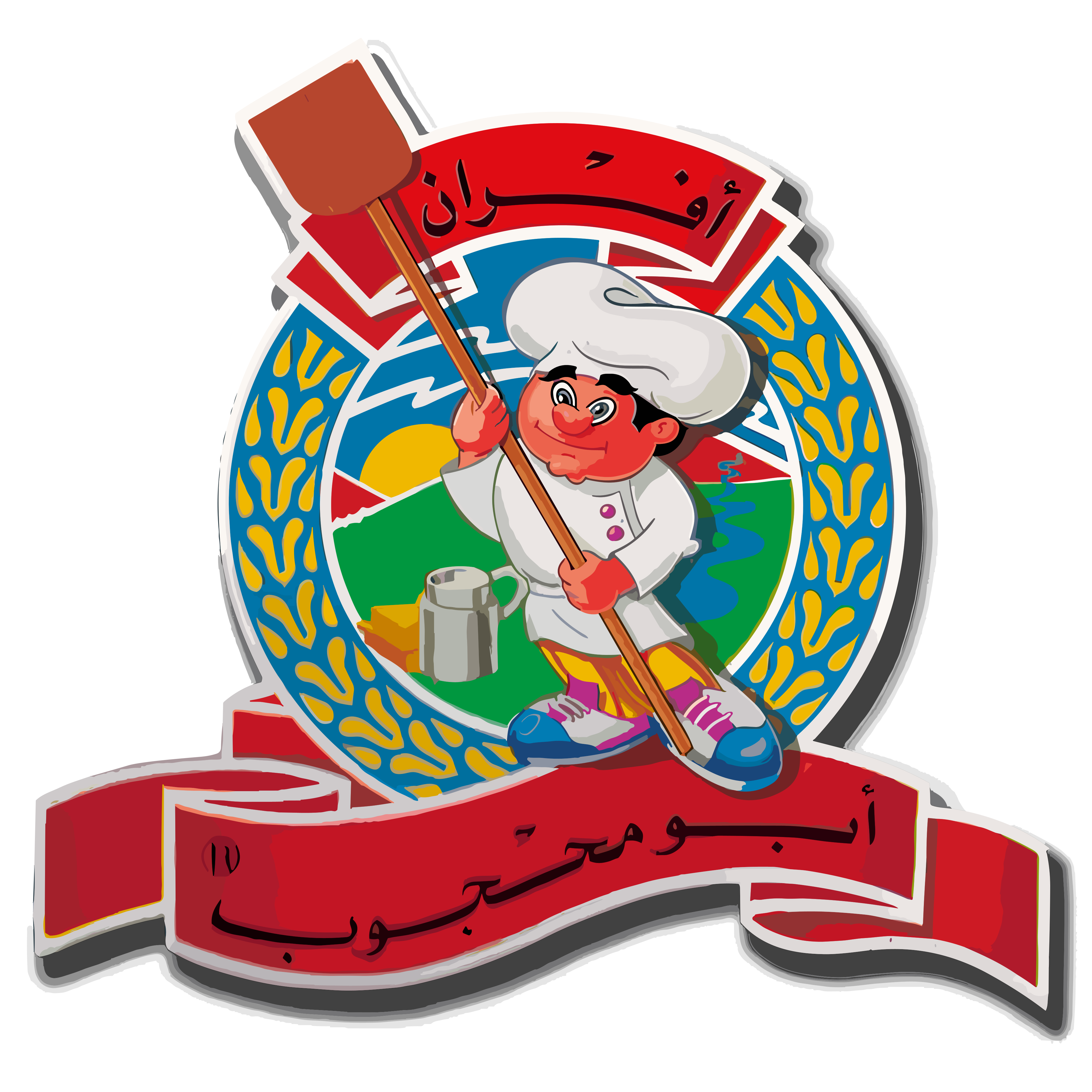 أفران أبو محجوب